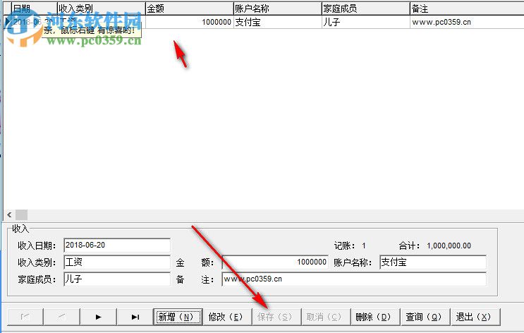 记账宝 5.6.0.2 免费版