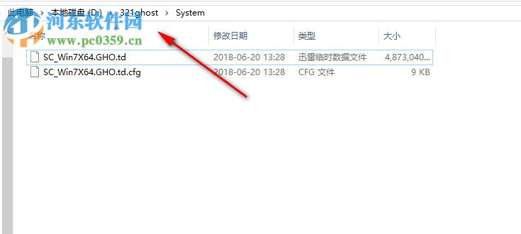 321系统重装大师下载 1.2.0.0903 官方版