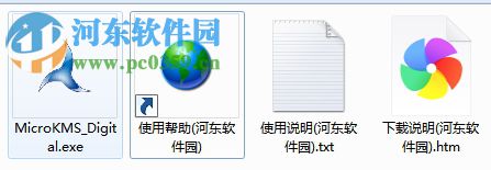 亦美win10数字权利激活工具 v18.06.15 绿色版