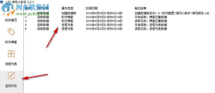 LZZ净网小助手 2.2.2 官方版