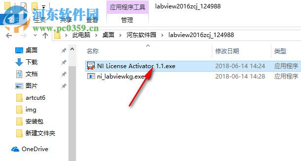 labview2016 64位32位注册机 附安装教程