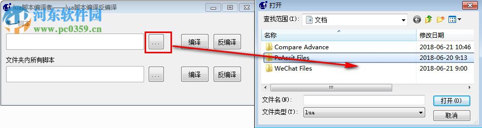 lua脚本编译者下载