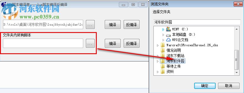 lua脚本编译者下载
