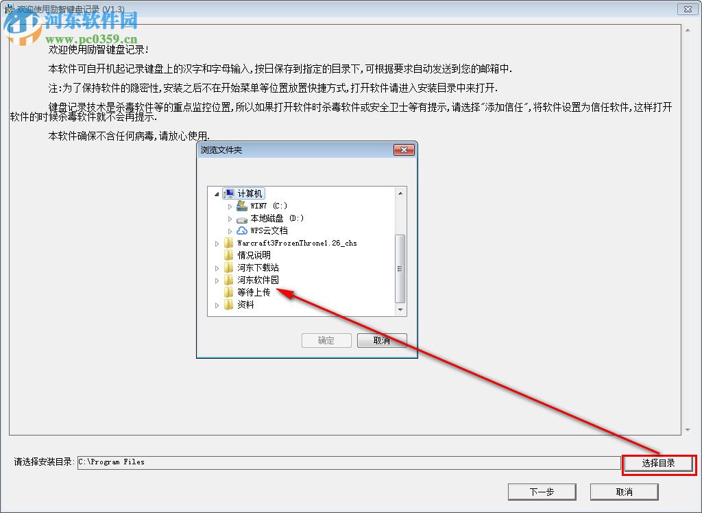 励智键盘记录软件 1.2 官方版