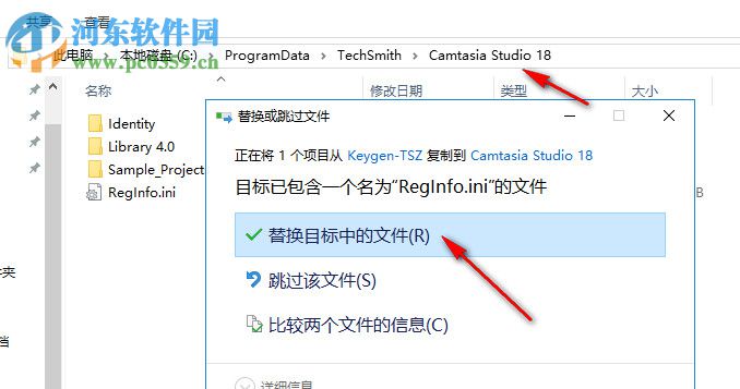 camtasia studio 2018注册机(可生成注册码) 附激活教程