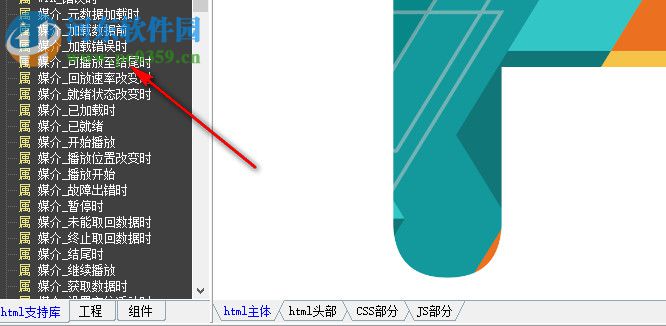 HTML5可视化开发工具(SX HTML5) 2.60 绿色版