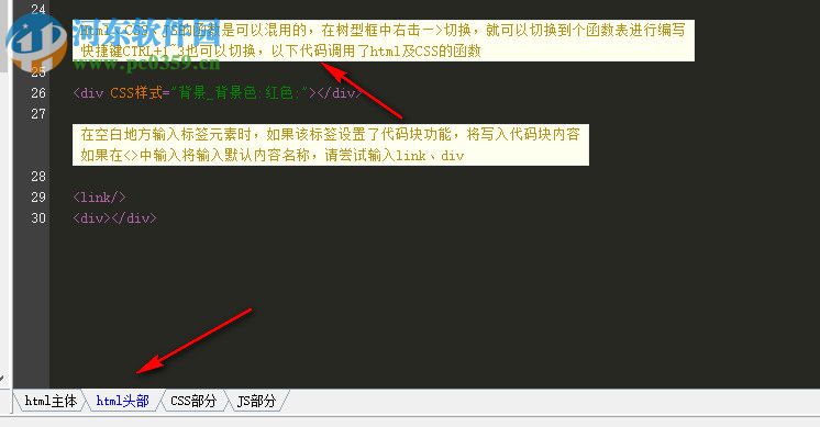 HTML5可视化开发工具(SX HTML5) 2.60 绿色版