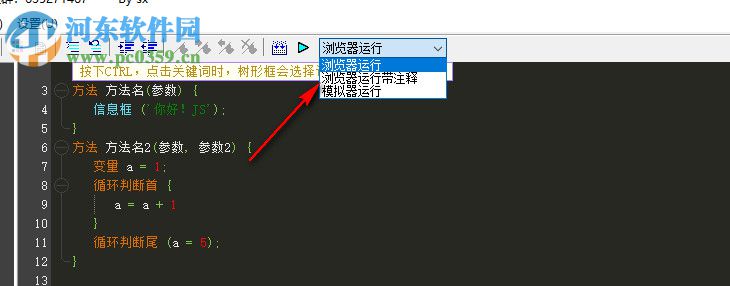 HTML5可视化开发工具(SX HTML5) 2.60 绿色版