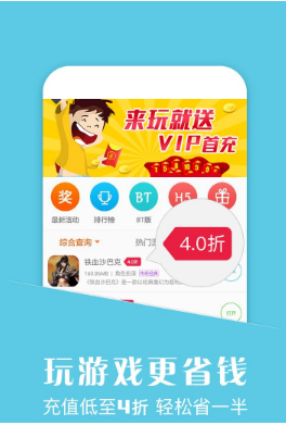 悟空游戏助手(4)