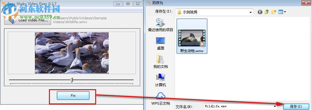 视频抖动消除工具(Easy Shaky Video Fixer) 0.3.7 免费版