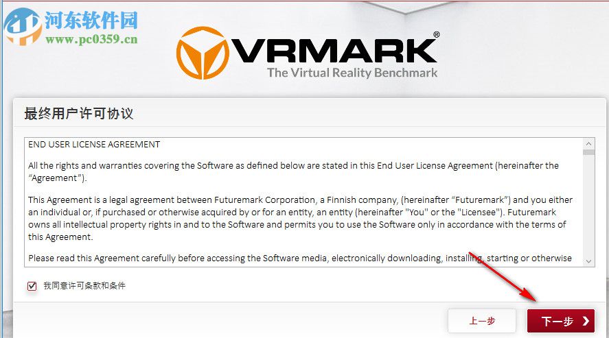 Futuremark VRMark下载 1.3.2020 破解版