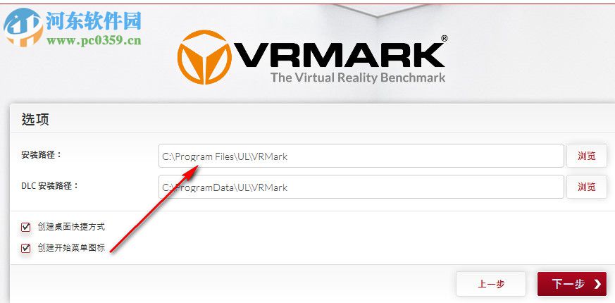 Futuremark VRMark下载 1.3.2020 破解版