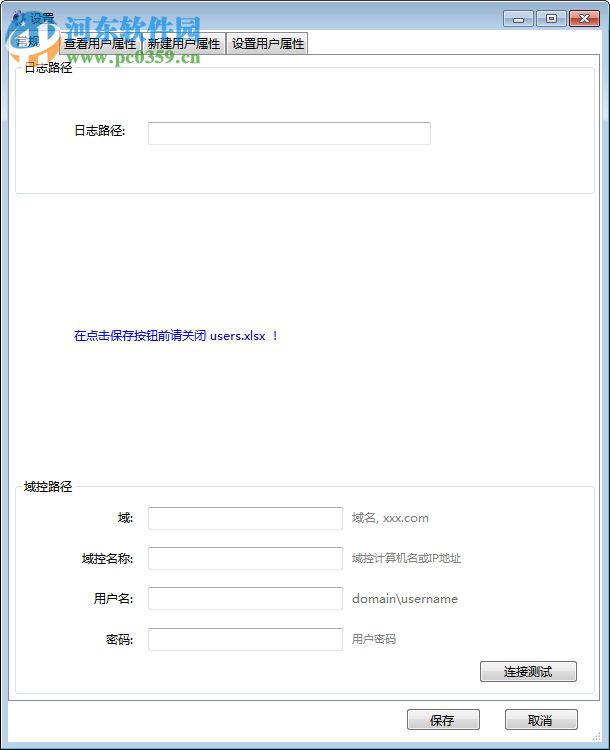 adbulkadmin中文版下载 1.1.0.22 绿色版