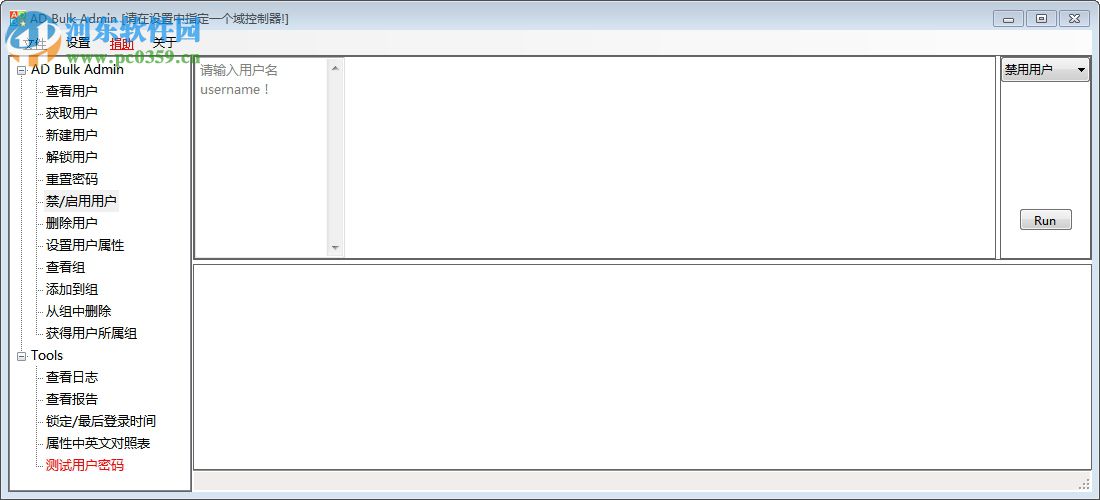 adbulkadmin中文版下载 1.1.0.22 绿色版