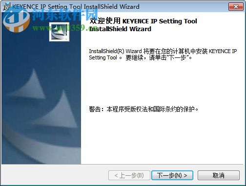 IP Setting Tool(ip设置工具) 1.0 免费版