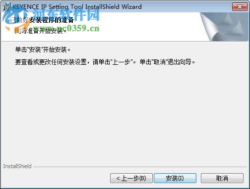 IP Setting Tool(ip设置工具) 1.0 免费版