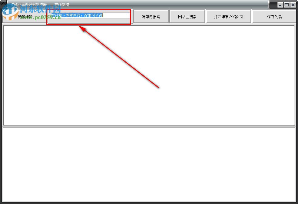 seebook(图书离线浏览软件) 免费版