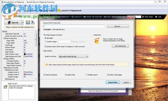 翻页电子书制作工具(Boxoft DjVu to Flipbook) 1.0 官方版