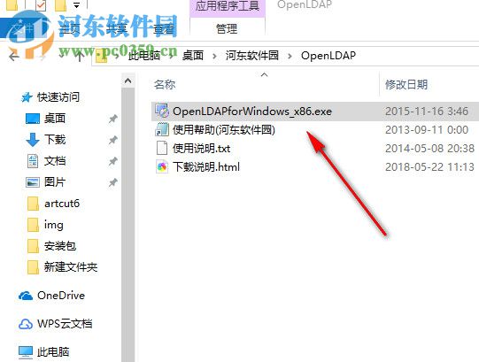 OpenLDAP客户端 2.4.40 官方版