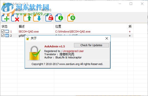AskAdmin(电脑限制安装软件)