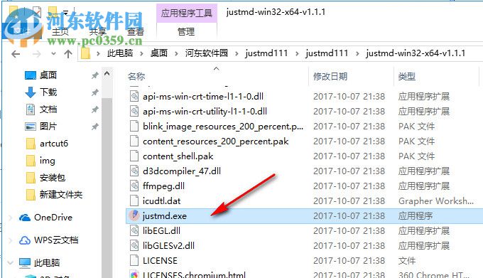 justmd(文档编辑转换器) 1.1.1 官方版