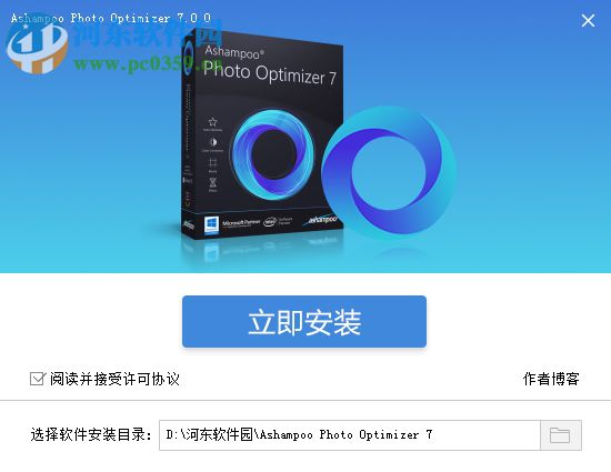 Ashampoo Photo Optimizer下载(图像优化软件) 7.0.2.5 中文免费版