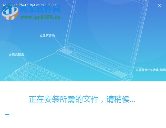 Ashampoo Photo Optimizer下载(图像优化软件) 7.0.2.5 中文免费版