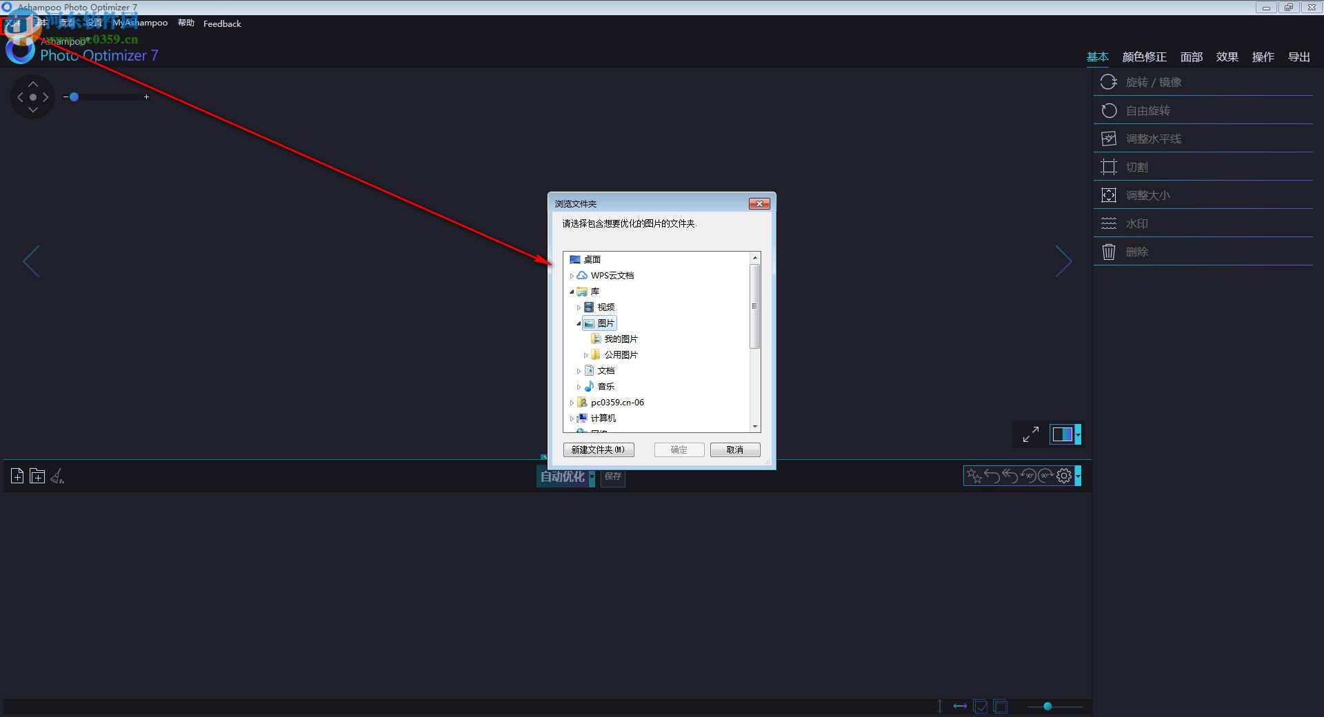 Ashampoo Photo Optimizer下载(图像优化软件) 7.0.2.5 中文免费版