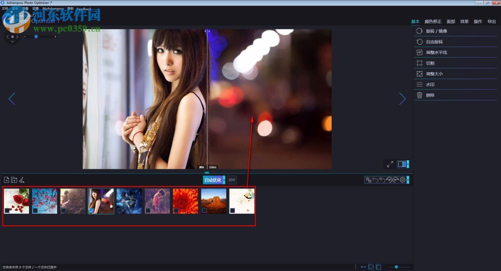 Ashampoo Photo Optimizer下载(图像优化软件) 7.0.2.5 中文免费版