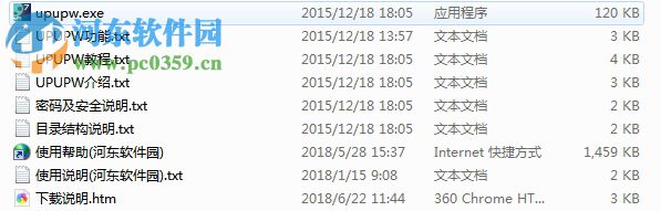 UPUPW APACHE版PHP7.0系列 1512.1 绿色版