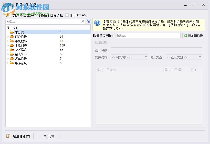 智闻论坛群下载 v8 官方版