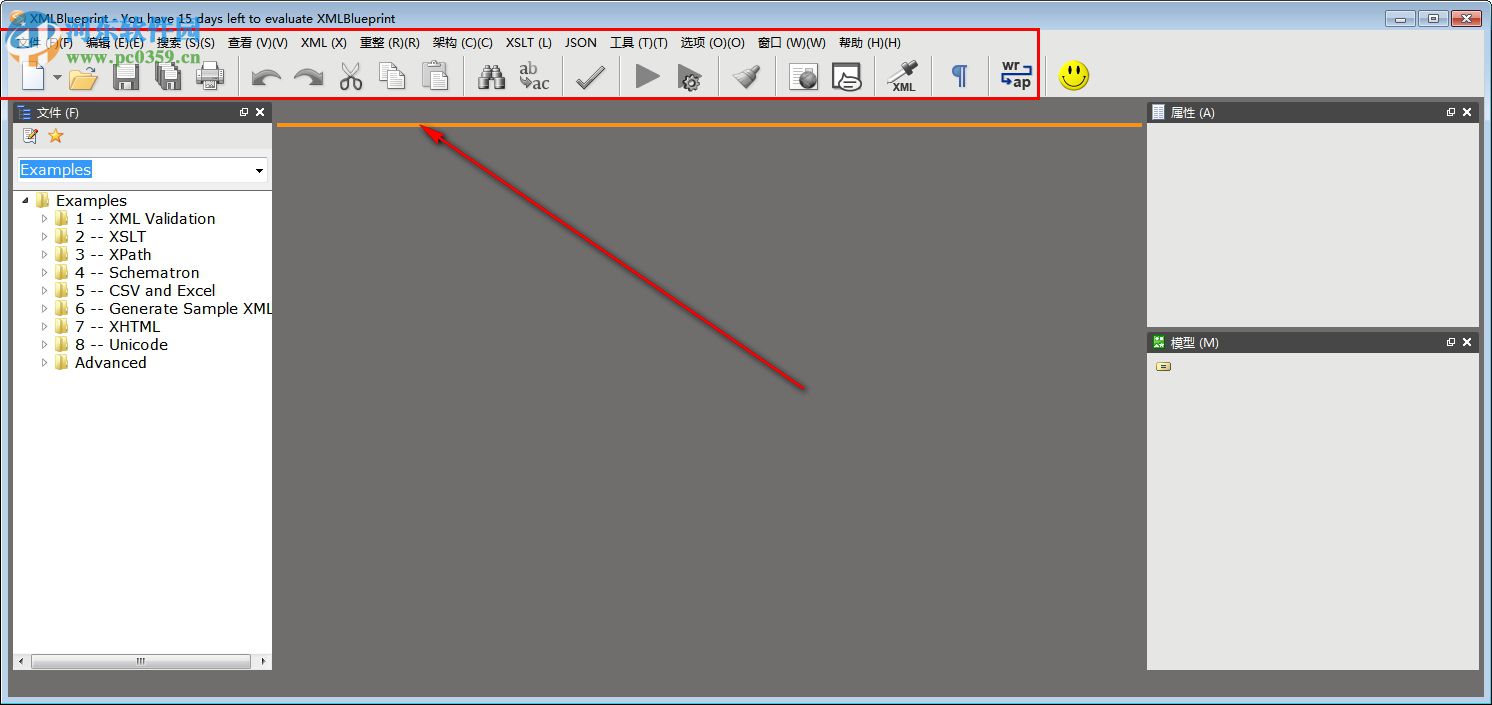 XMLBluePrint下载(XML编辑器) 16.190731 中文版