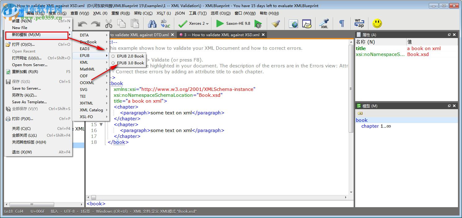 XMLBluePrint下载(XML编辑器) 16.190731 中文版