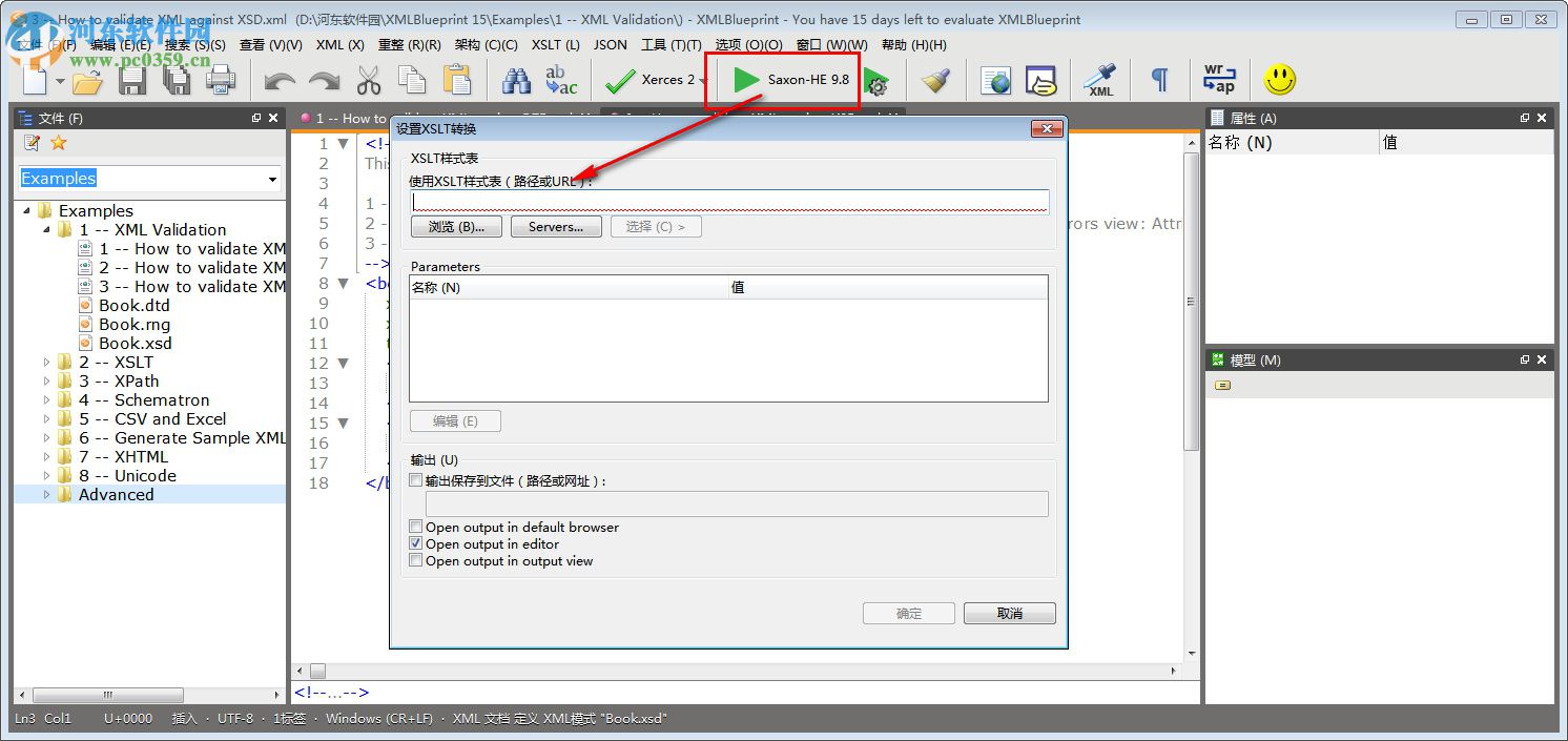 XMLBluePrint下载(XML编辑器) 16.190731 中文版