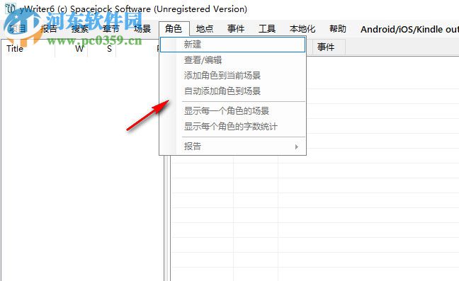 小说创作软件(yWriter6) 6.0.2.5 官方版