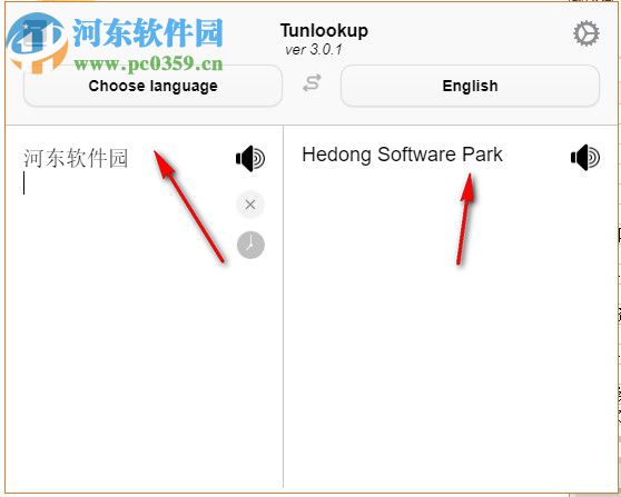 Tunlookup(文本翻译工具) 3.0.2 官方版