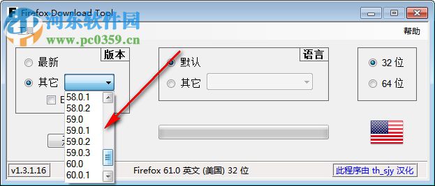 火狐浏览器下载器(Firefox Download Tool) 1.5.0.23 免费版