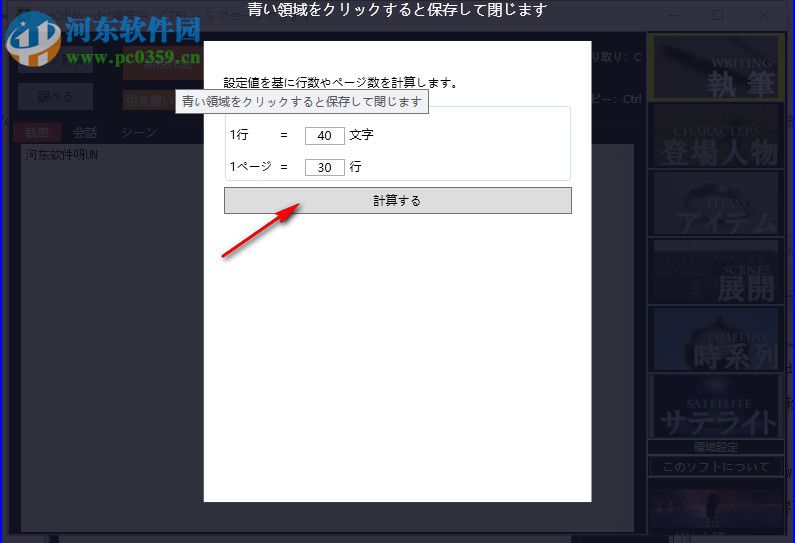 ArtOfWords小说创作软件 4.1.3 官方版