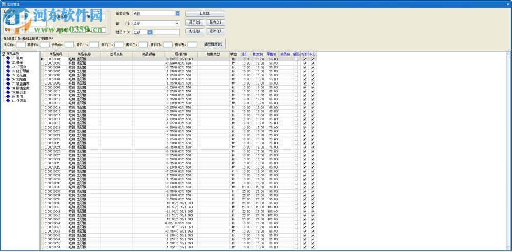 速腾眼镜行业管理系统 19.0123 经典版