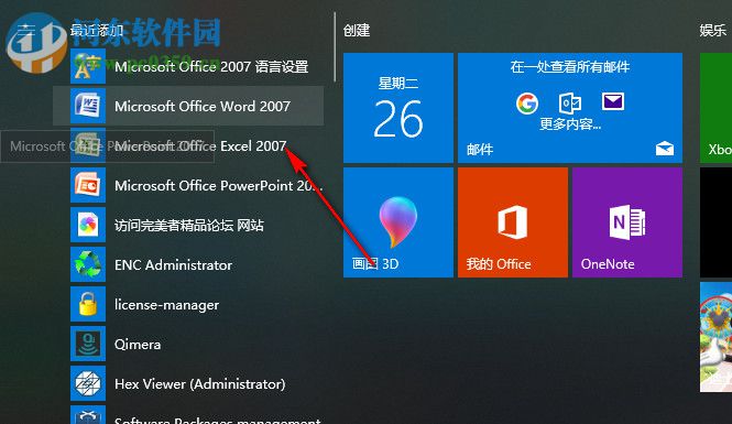 powerpoint2007官方下载 免费完整版