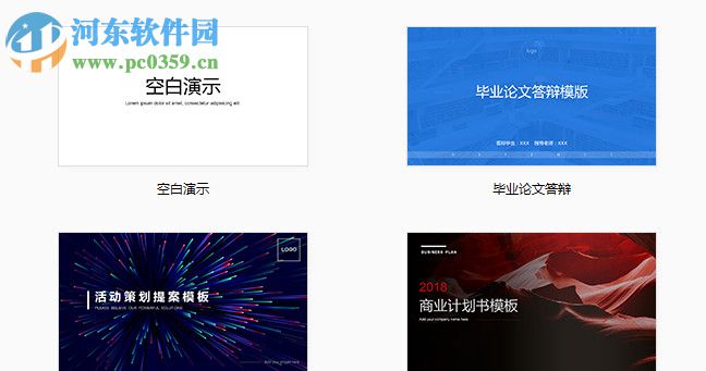 powerpoint2007官方下载 免费完整版