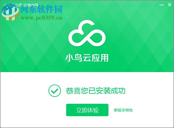 小鸟云应用(云服务器运维管理工具) 1.1.18.2 官方版
