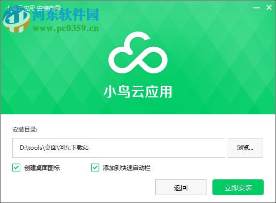 小鸟云应用(云服务器运维管理工具) 1.1.18.2 官方版