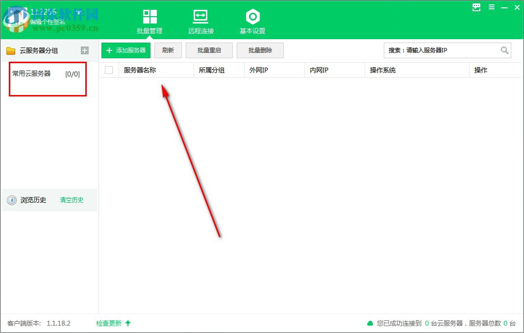 小鸟云应用(云服务器运维管理工具) 1.1.18.2 官方版