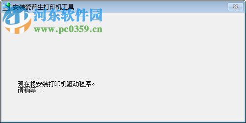 epson l4168打印驱动和扫描驱动下载 2.63 32位/64位 官方版