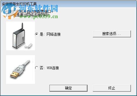 epson l4168打印驱动和扫描驱动下载 2.63 32位/64位 官方版