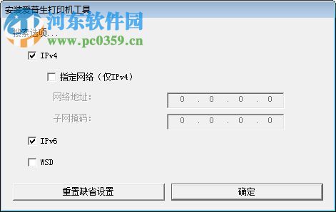 epson l4168打印驱动和扫描驱动下载 2.63 32位/64位 官方版