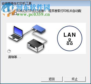 epson l4168打印驱动和扫描驱动下载 2.63 32位/64位 官方版