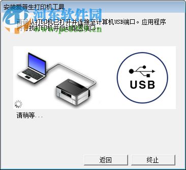 epson l4168打印驱动和扫描驱动下载 2.63 32位/64位 官方版