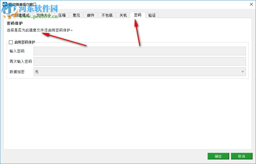 MiniTool ShadowMaker(数据备份工具) 3.1 免费版